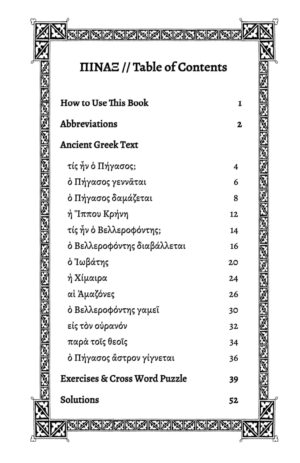 Pegasus. An Easy Ancient Greek Reader