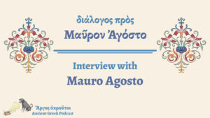 Interview With Mauro Agosto in Ancient Greek (Audio, Text, and Transcript)